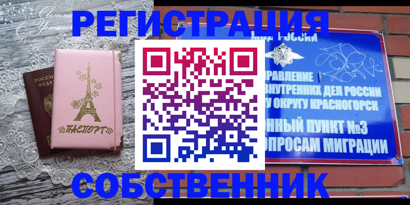 прописка законно в Приморско-Ахтарске