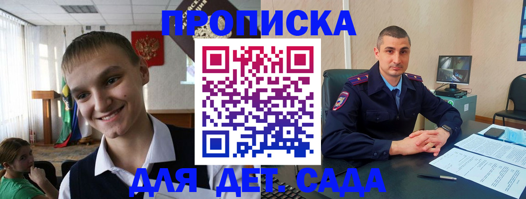 временная регистрация законно в Приморско-Ахтарске