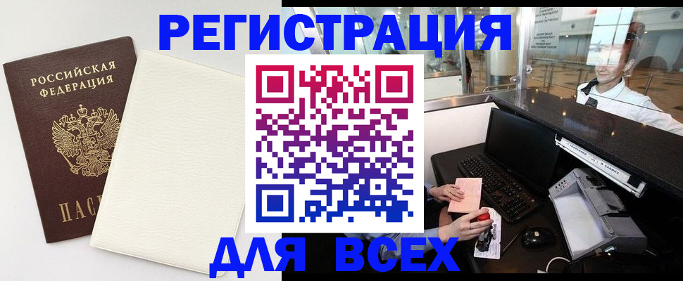 где прописаться в Приморско-Ахтарске