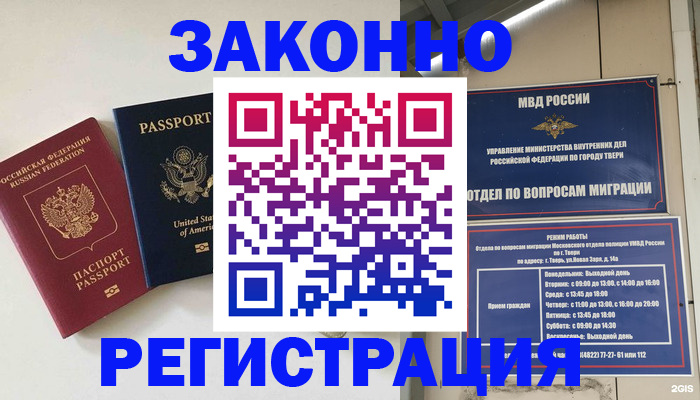прописка для школы в Приморско-Ахтарске